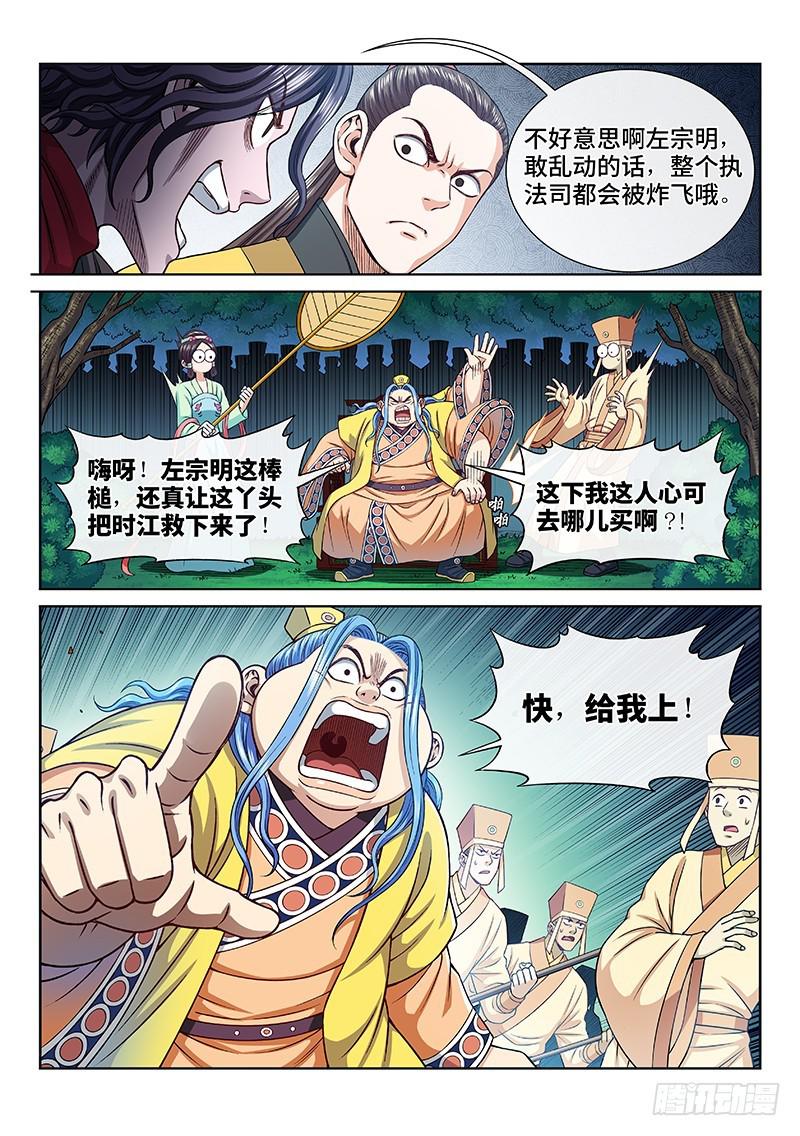 第二七三话·抢 人16