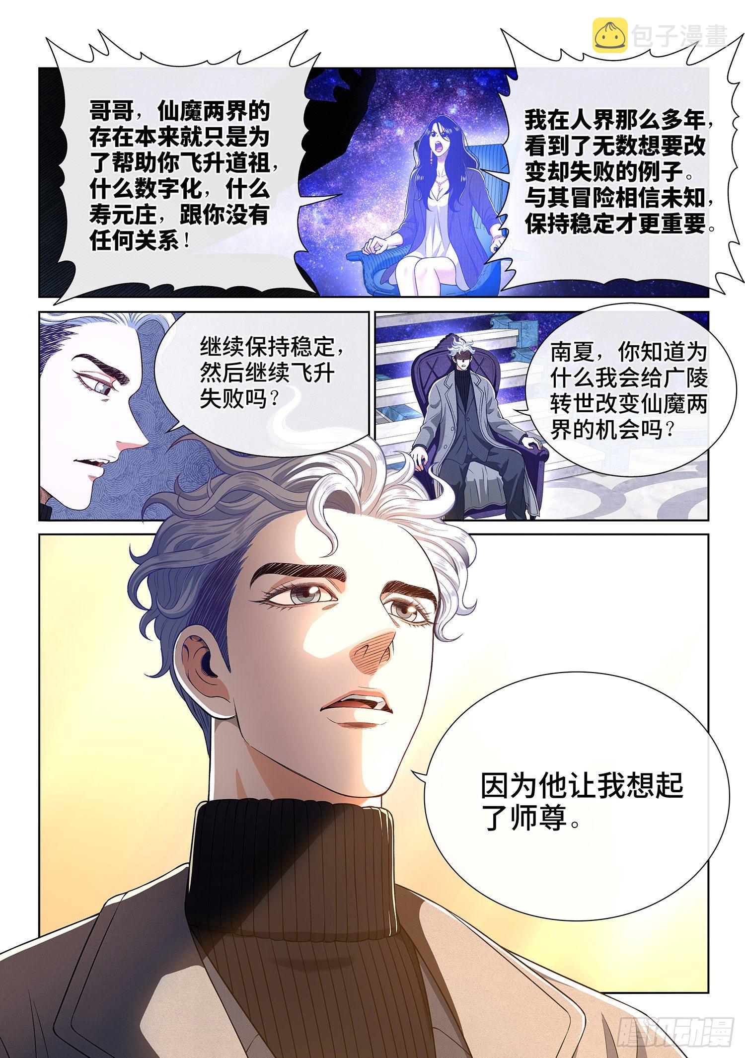 第四三三话·失道 无道10