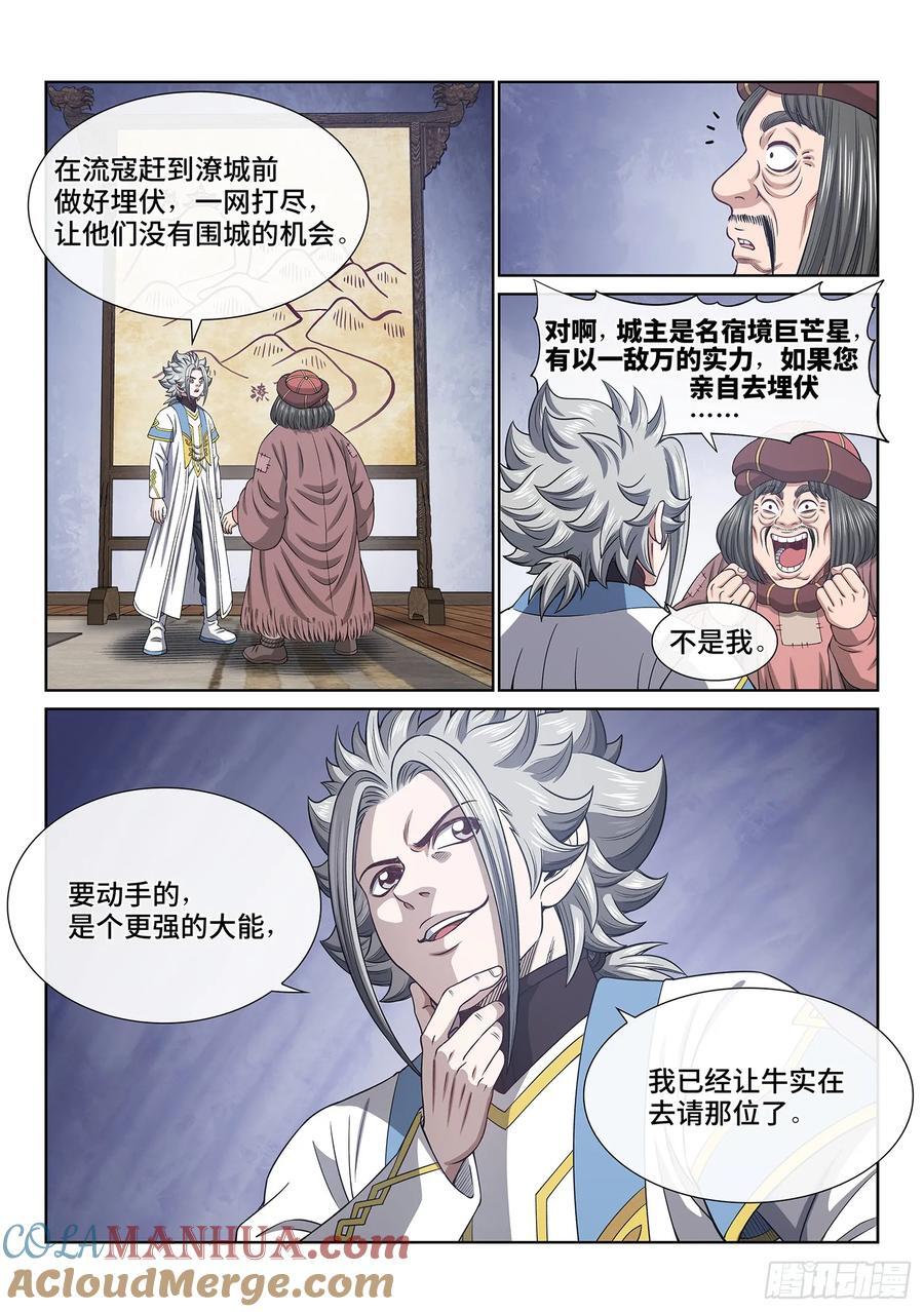第六二一话·四个优势14