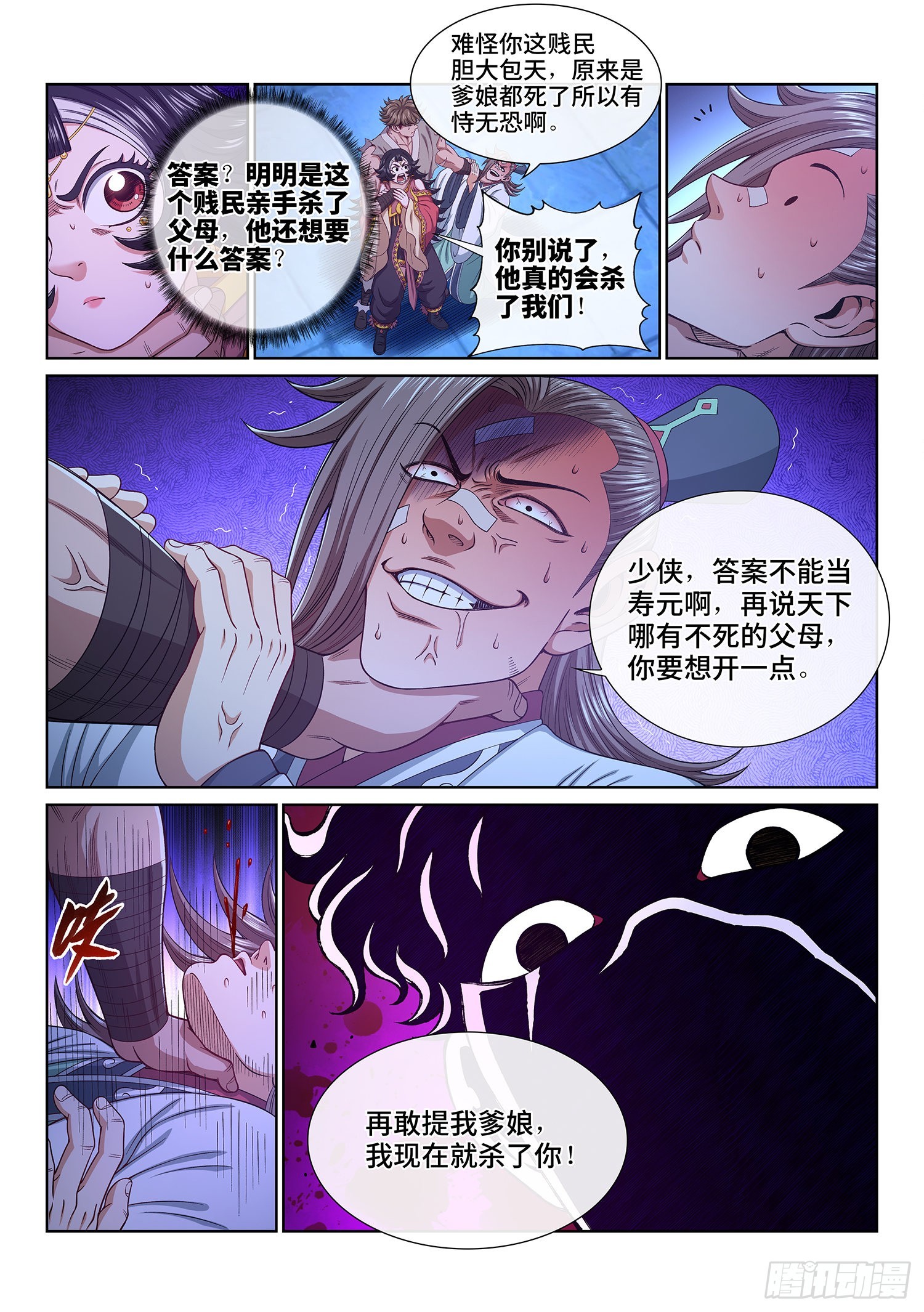 第五二一话·人 质5