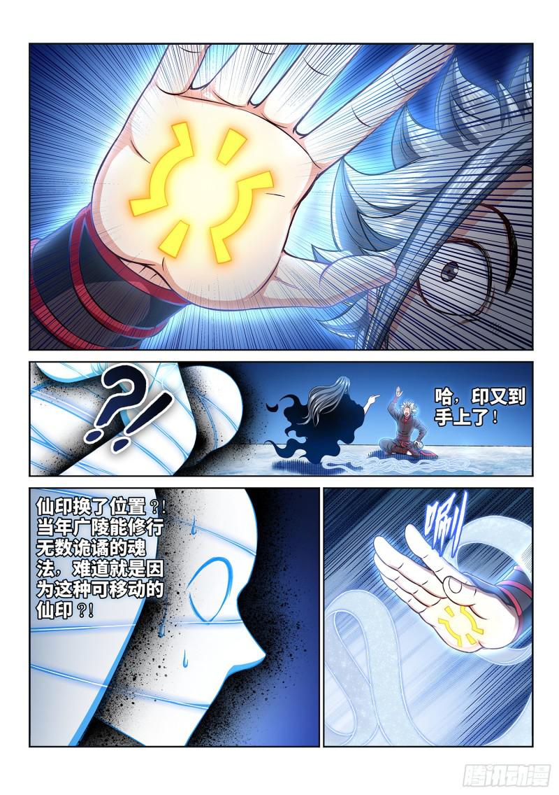 第二九零话·时江何在3