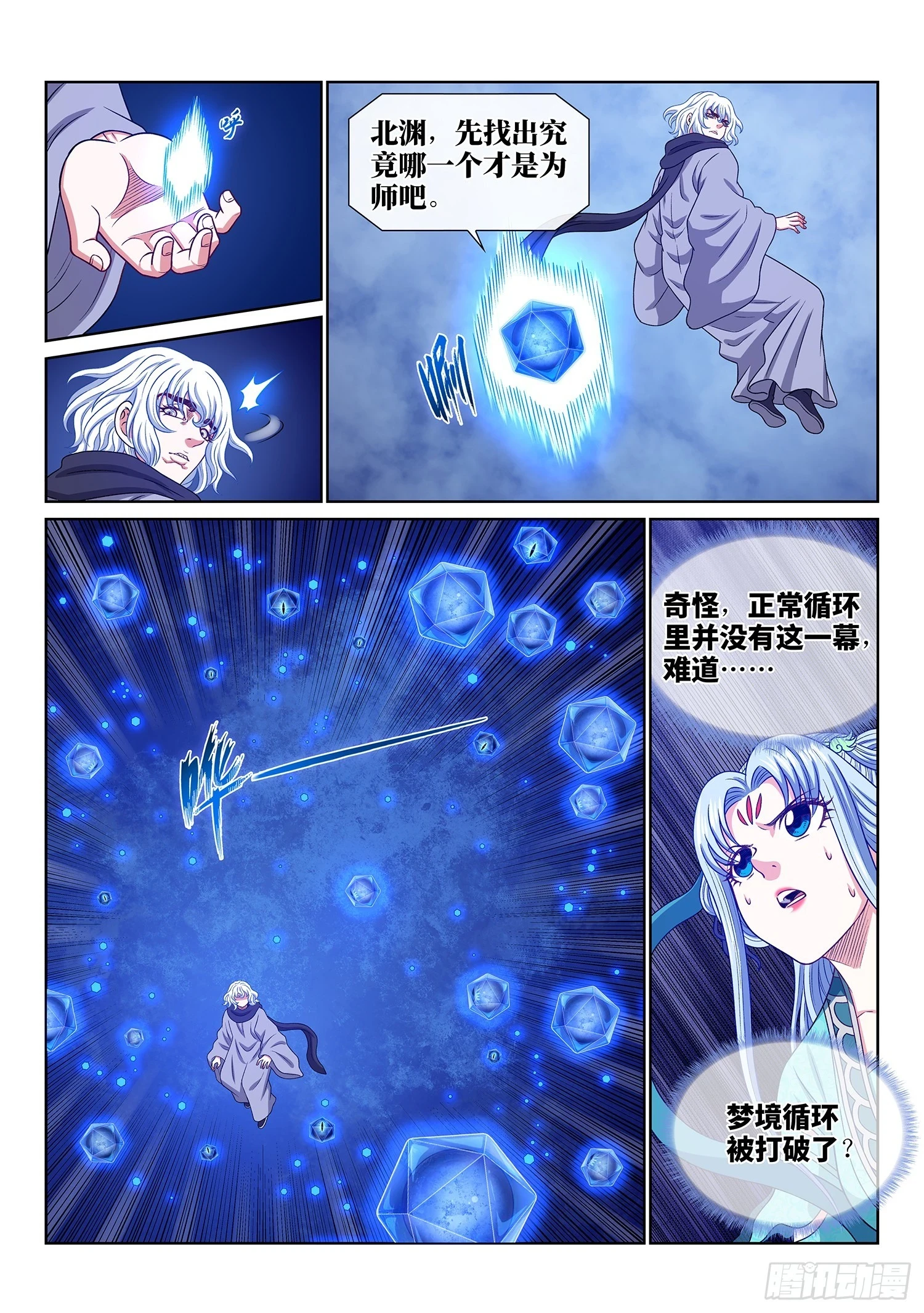 第五七一话·繁 星2