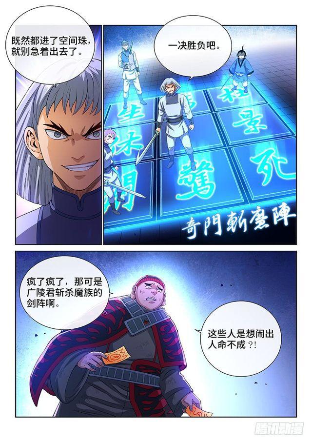 第一三六话·蠢 人12