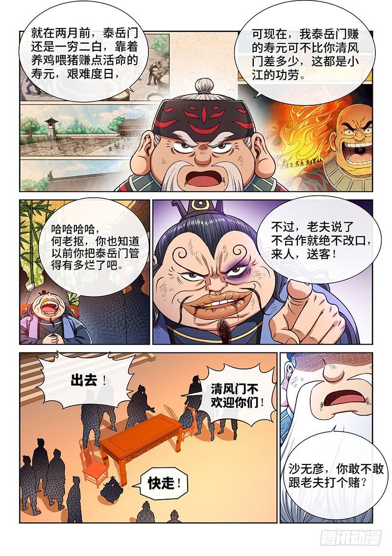 第二零二话·都给你咧4