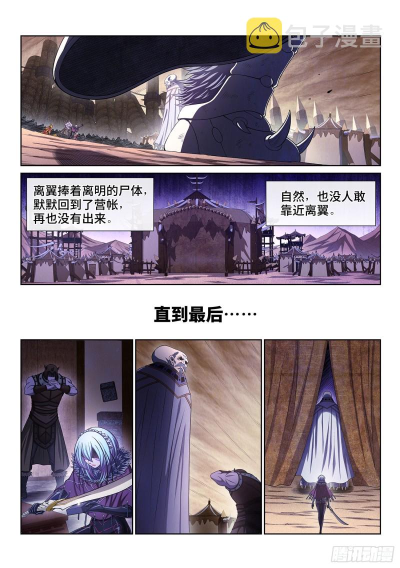 第三八八话·难以预料6