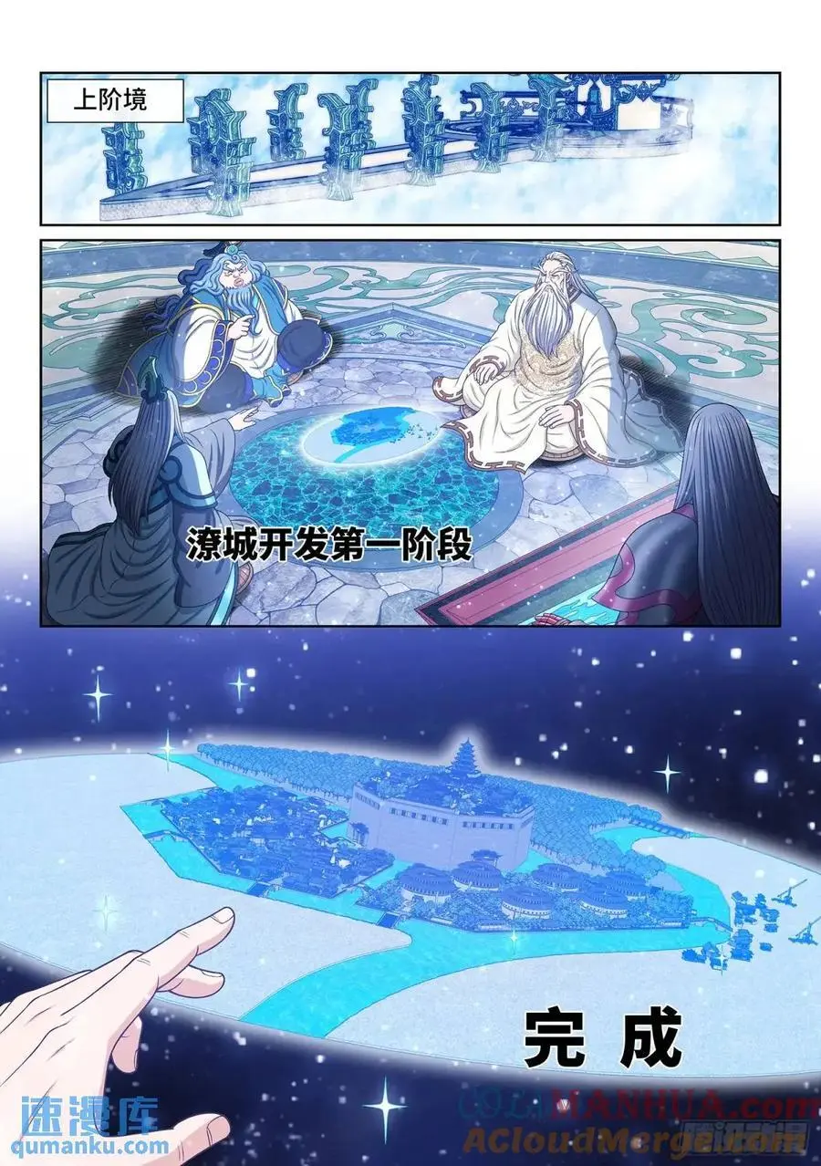 第六四四话·第一阶段14