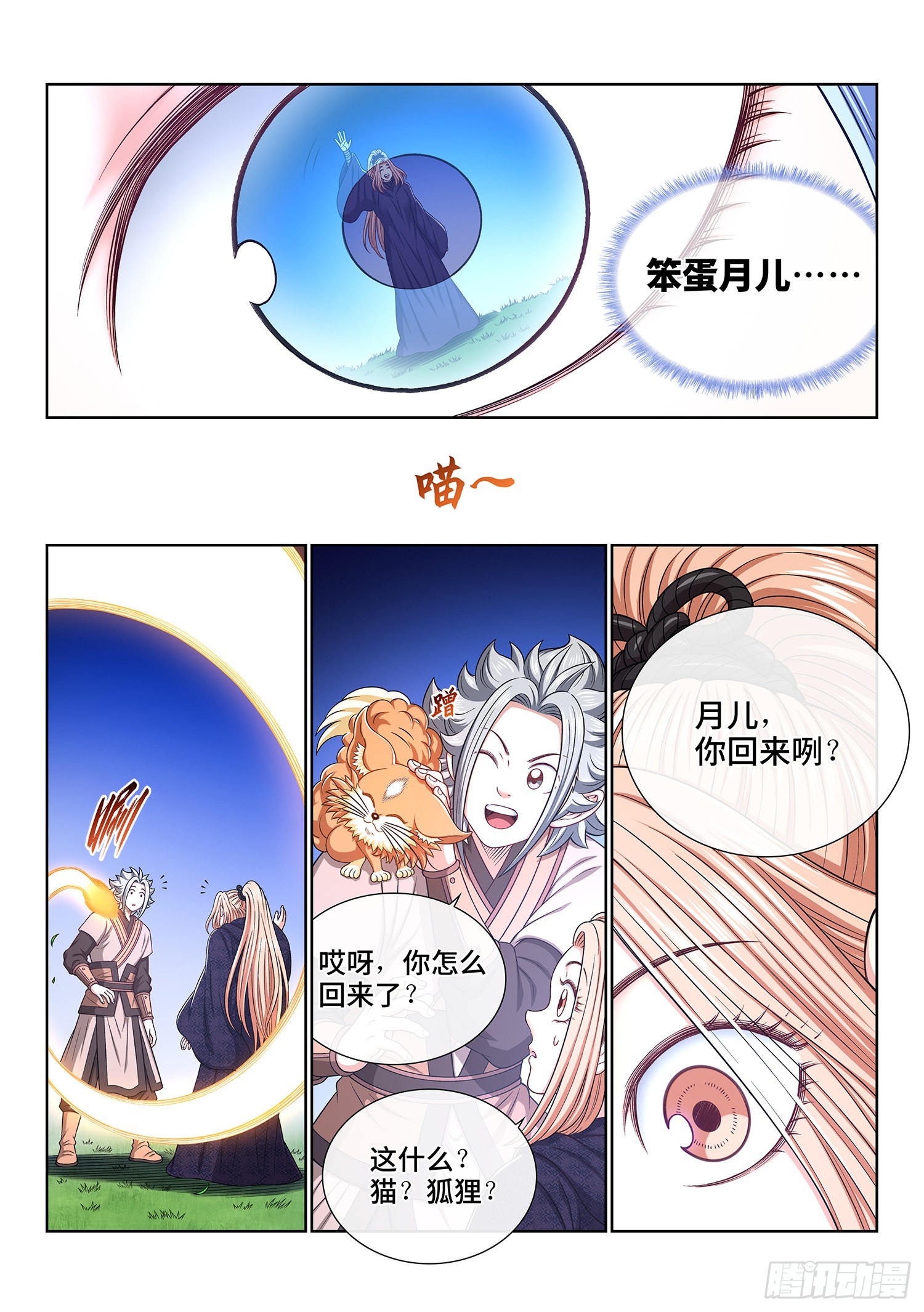 第五三九话·回 家10