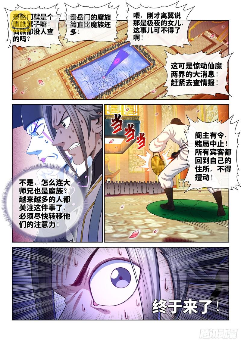 第三七二话·容身之处16