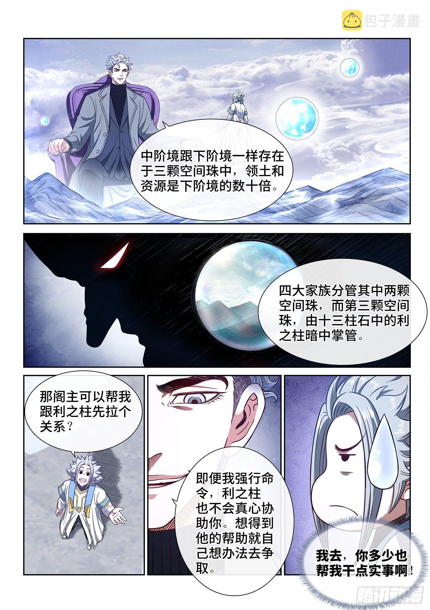 第四三五话·因为有你们7