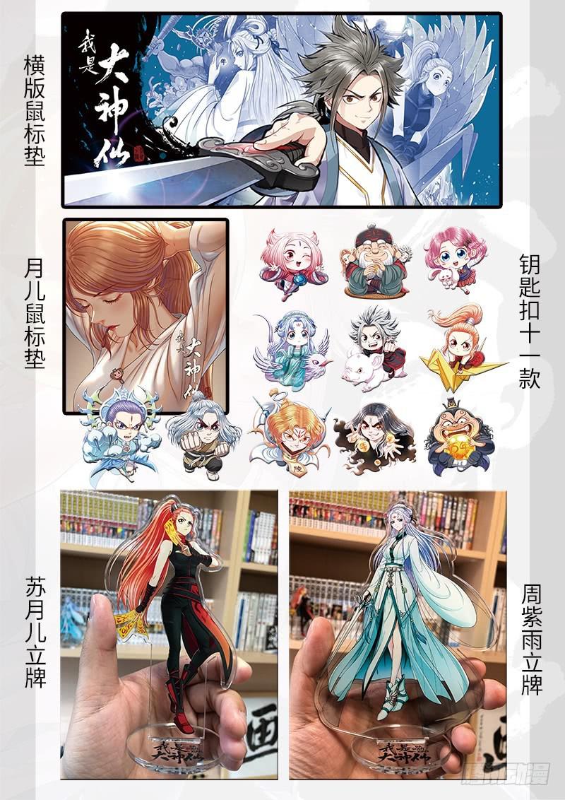 第二六四话·做得对17