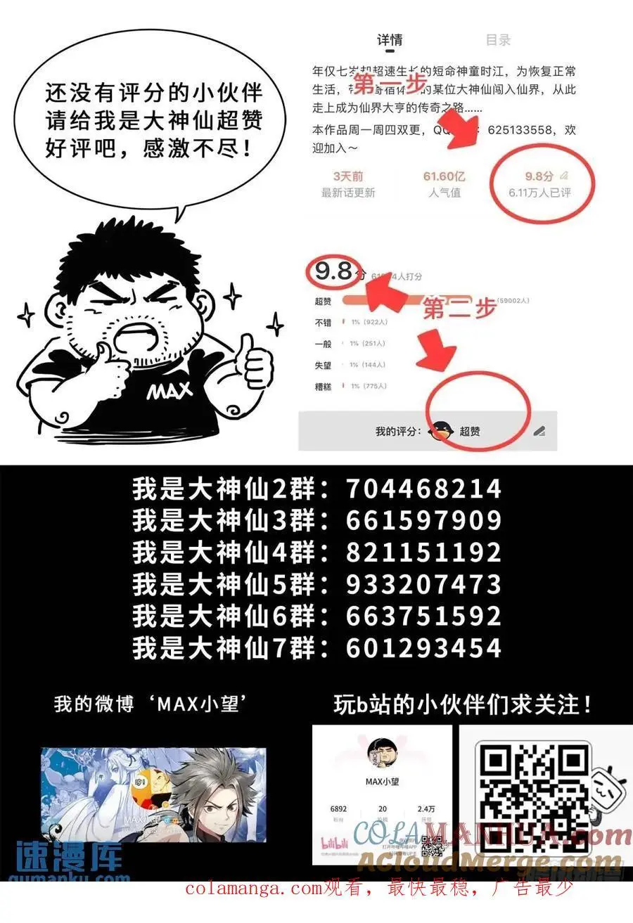 第六三八话·抄 家16