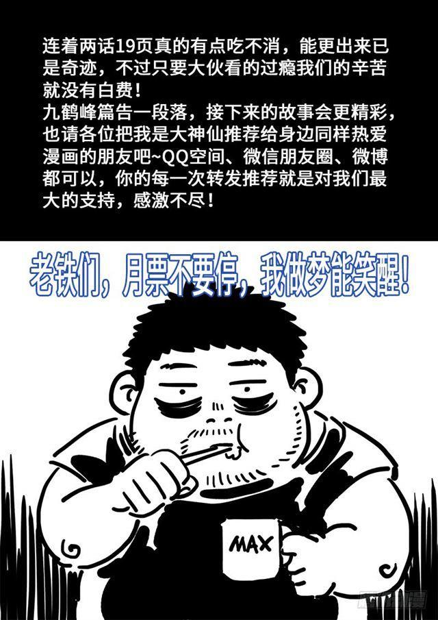 第一八四话·心 愿19