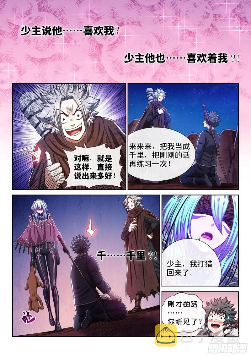 第三二一话·独一无二8