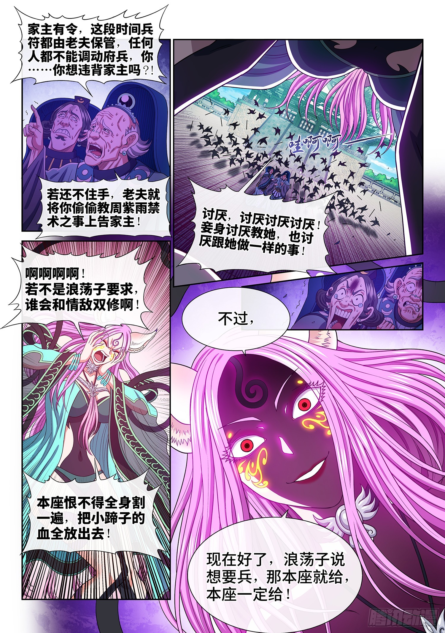 第五五六话·两个弱点12