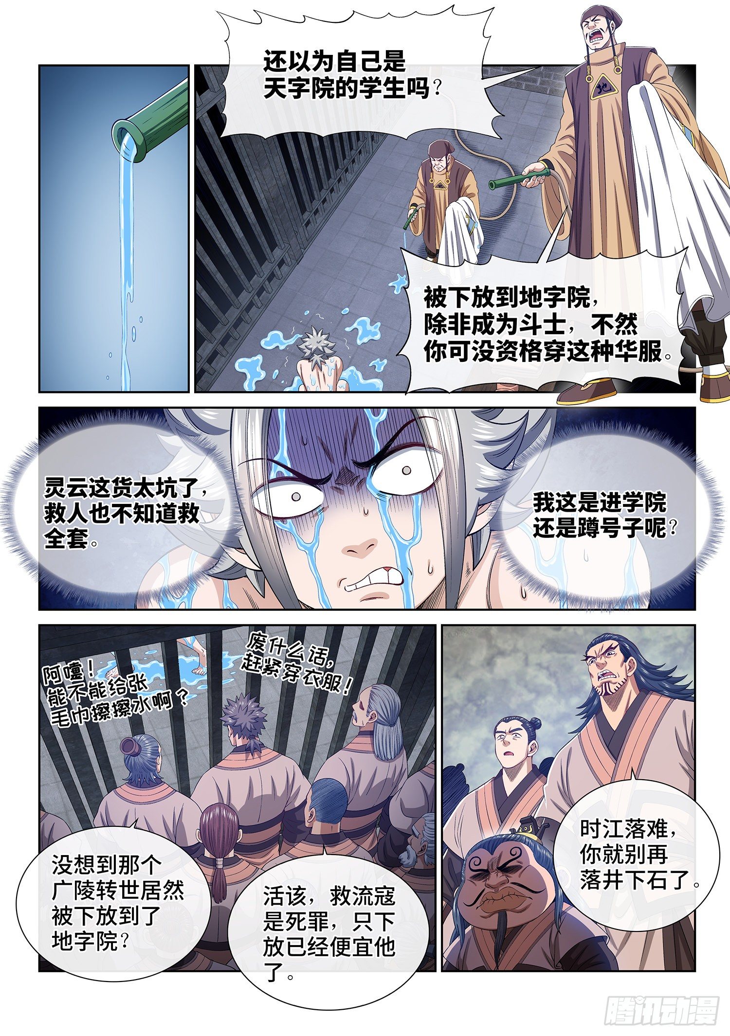 第四九一话·公平公正10