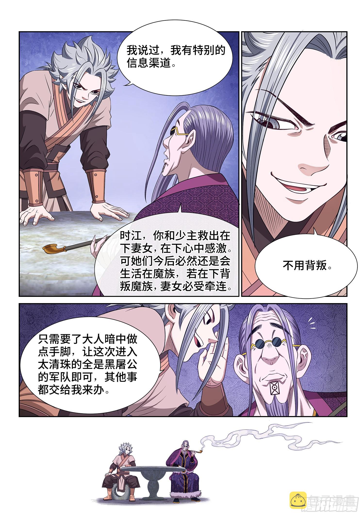第五五二话·关键一步13
