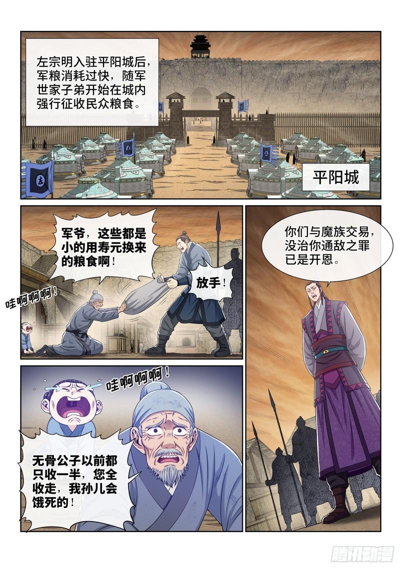 第三四零话·条 件1