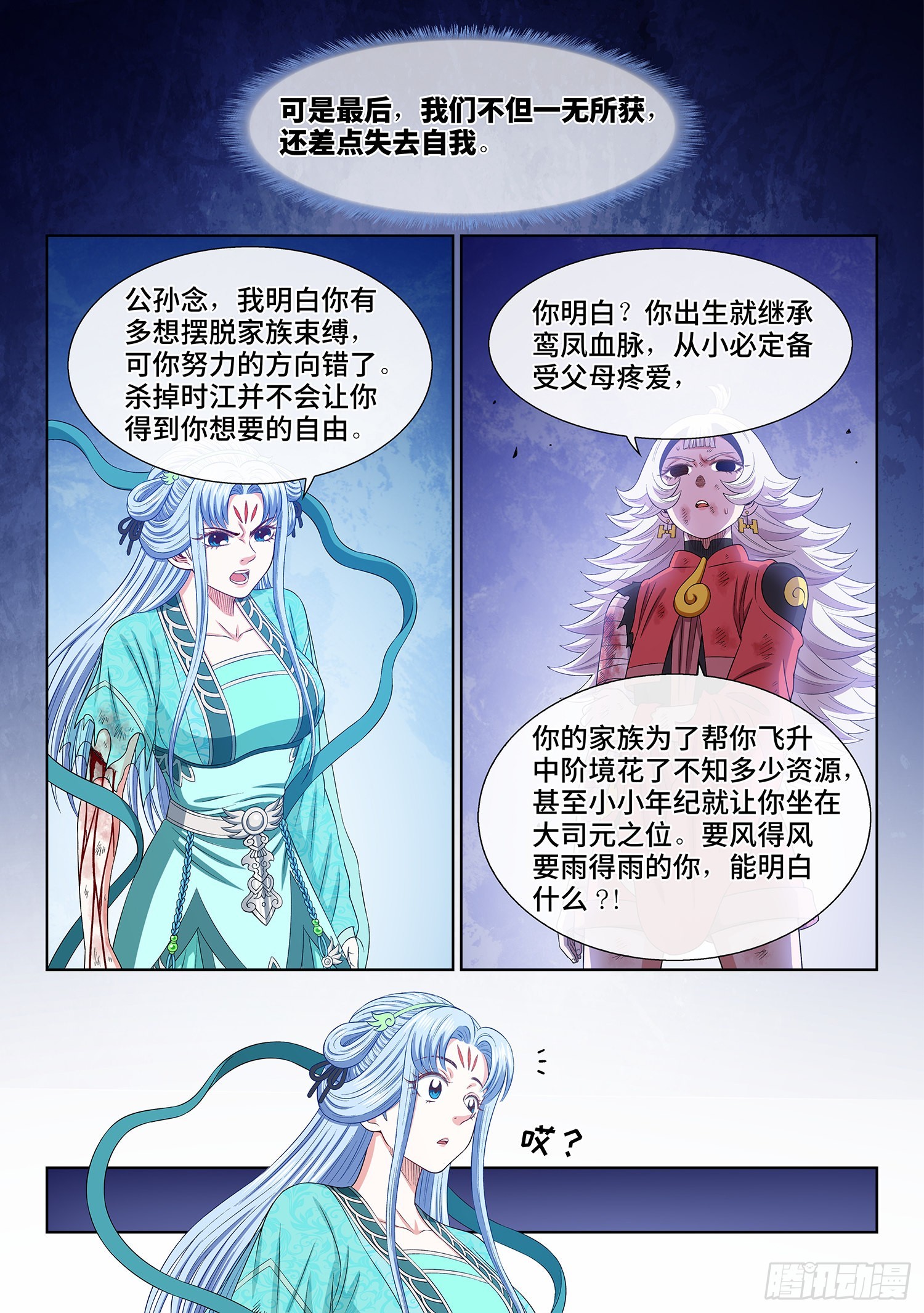 第五零四话·真正的自由9