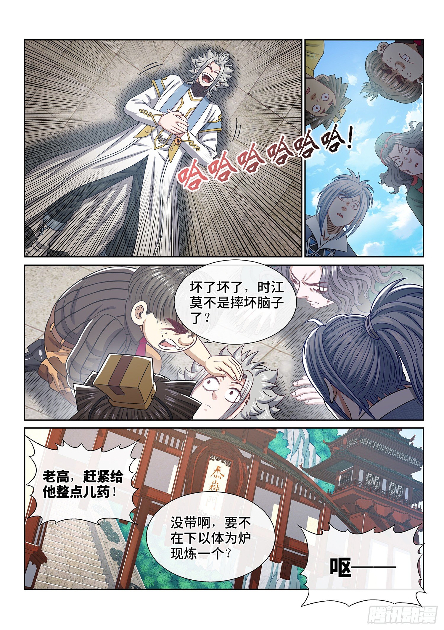 第四三五话·因为有你们13