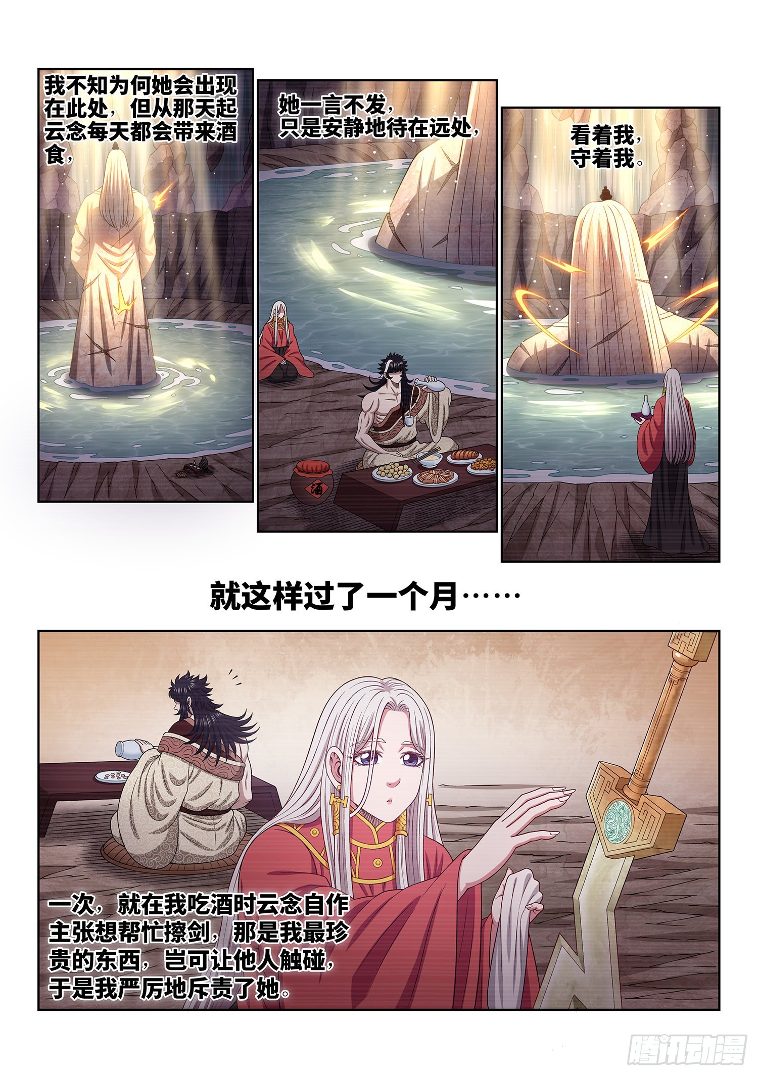第五一七话·云 念13