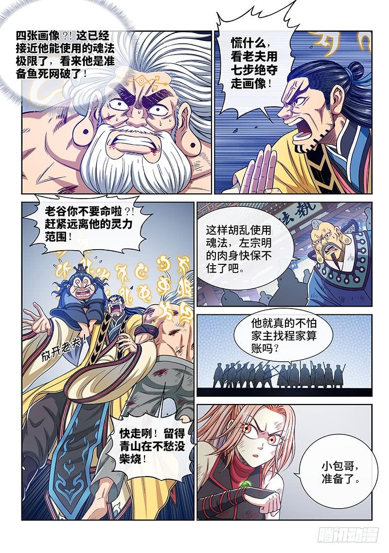 第二八一话·联 手14