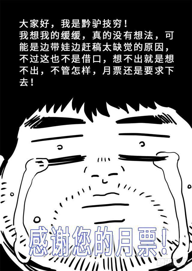 第一九三话·泰岳门的变化13
