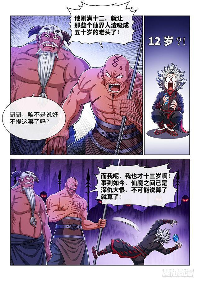 第二一六话·撞了个大运11