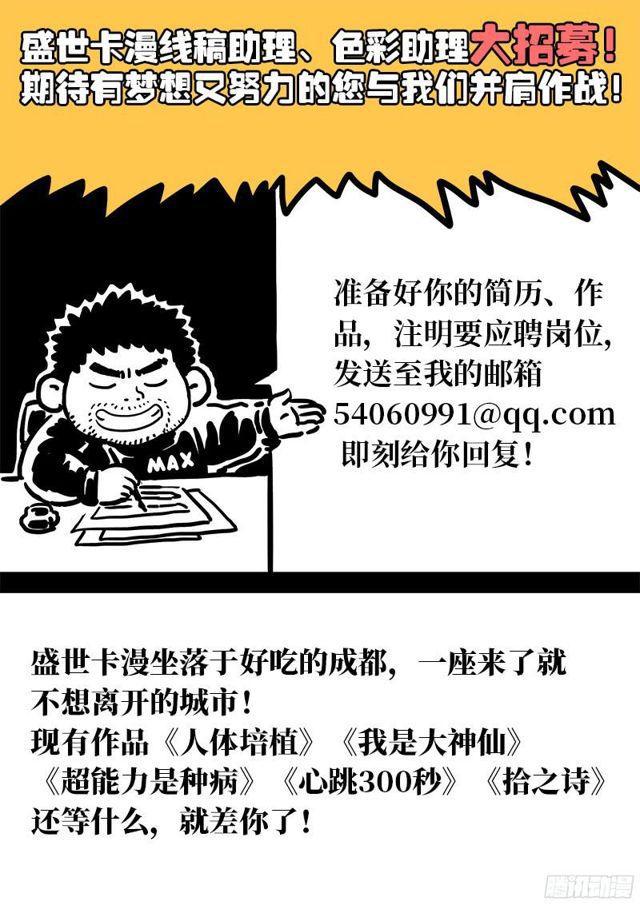 第九十四话·绝 封14