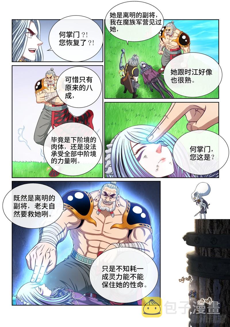 第四零六话·十倍奉还2