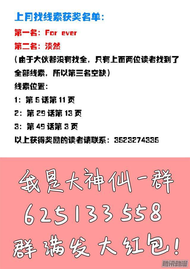 第六十六话·归 来16