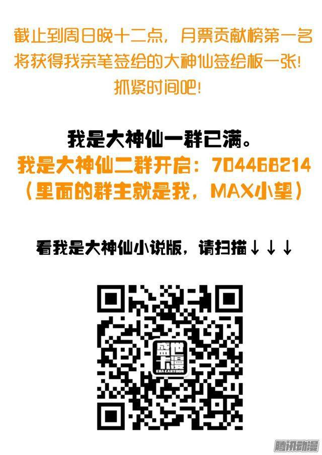 第七十七话·灵云真人13