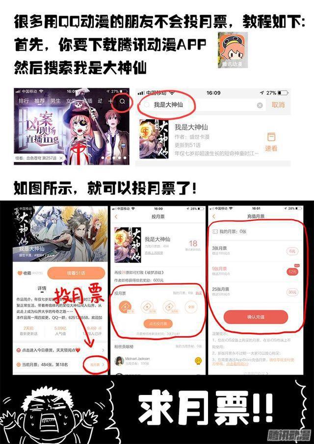 第五十一话·激 怒12