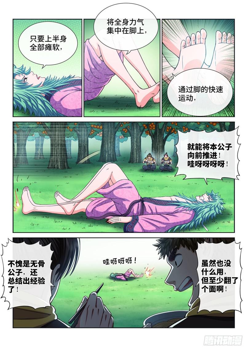 第三零九话·身残志坚13