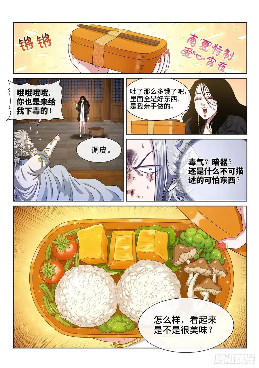 第六五八话·那个女人3