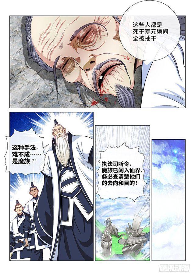 第一一六话·暗 子10