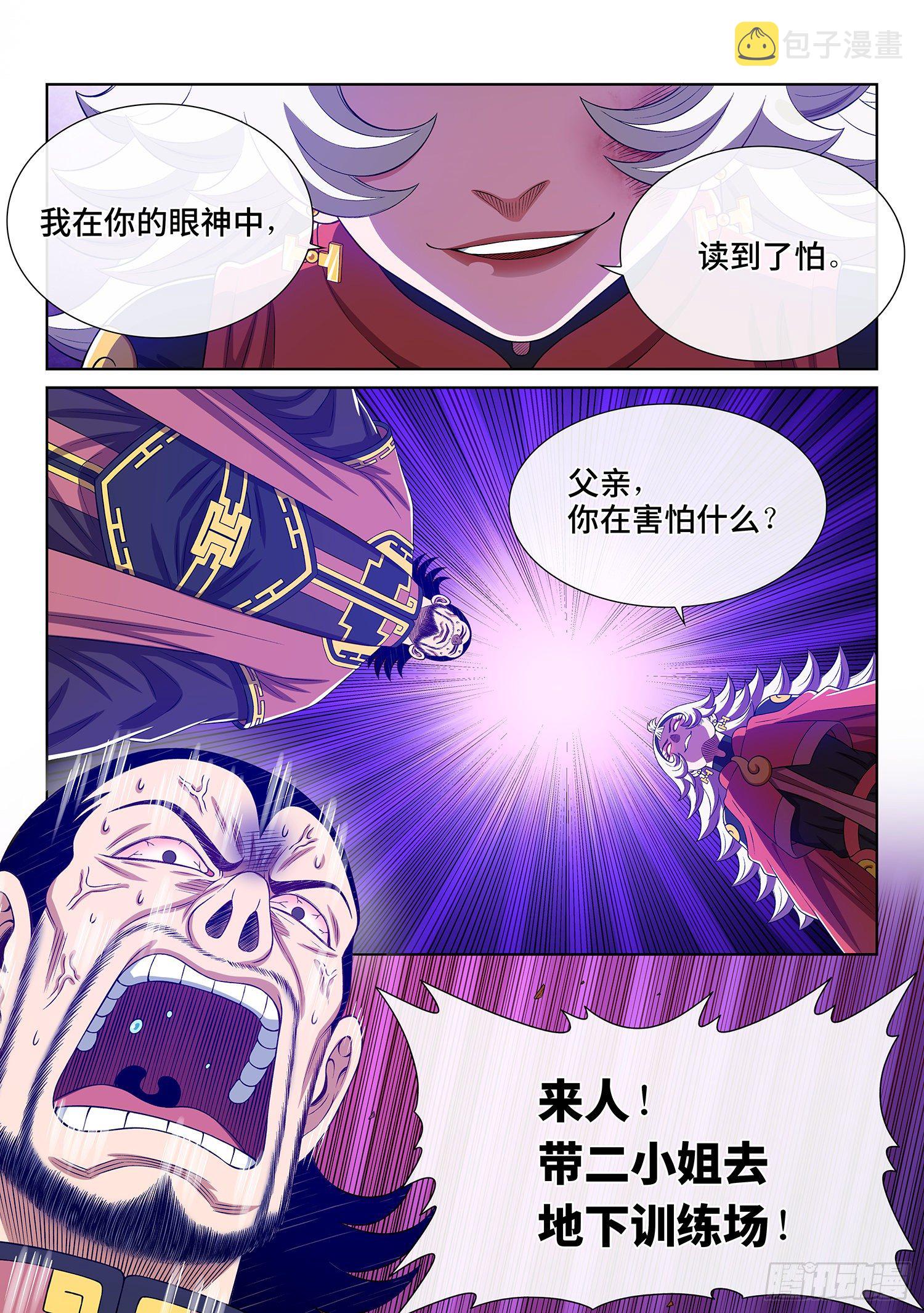 第四九四话·你在害怕什么？19