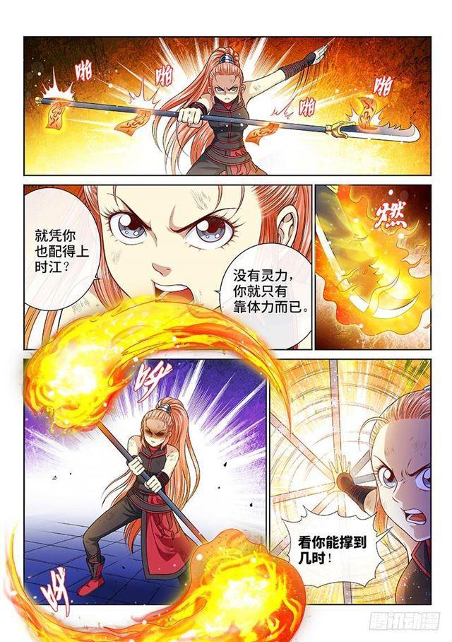 第一三二话·争风吃醋9