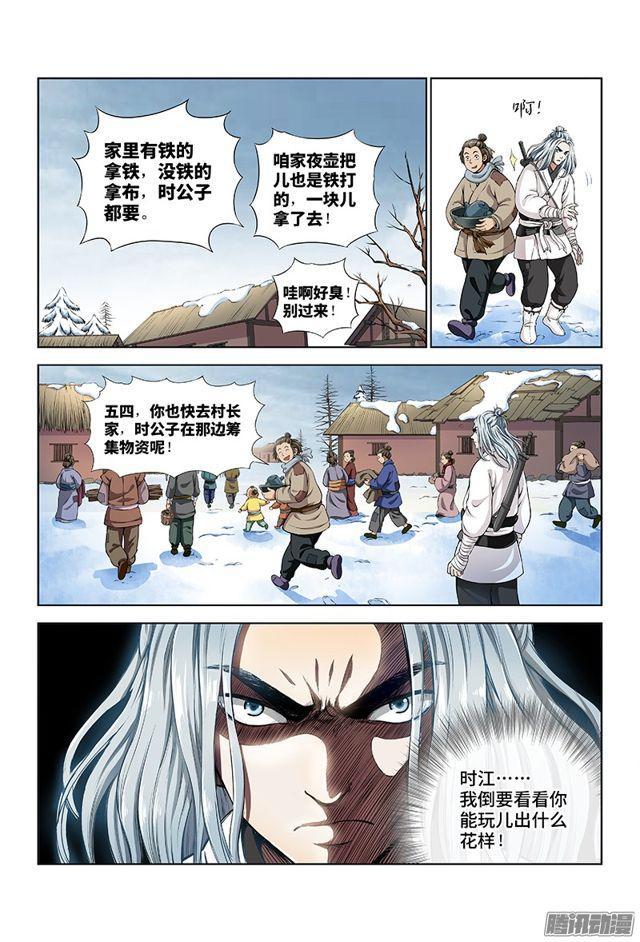 第十一话·兴师动众13