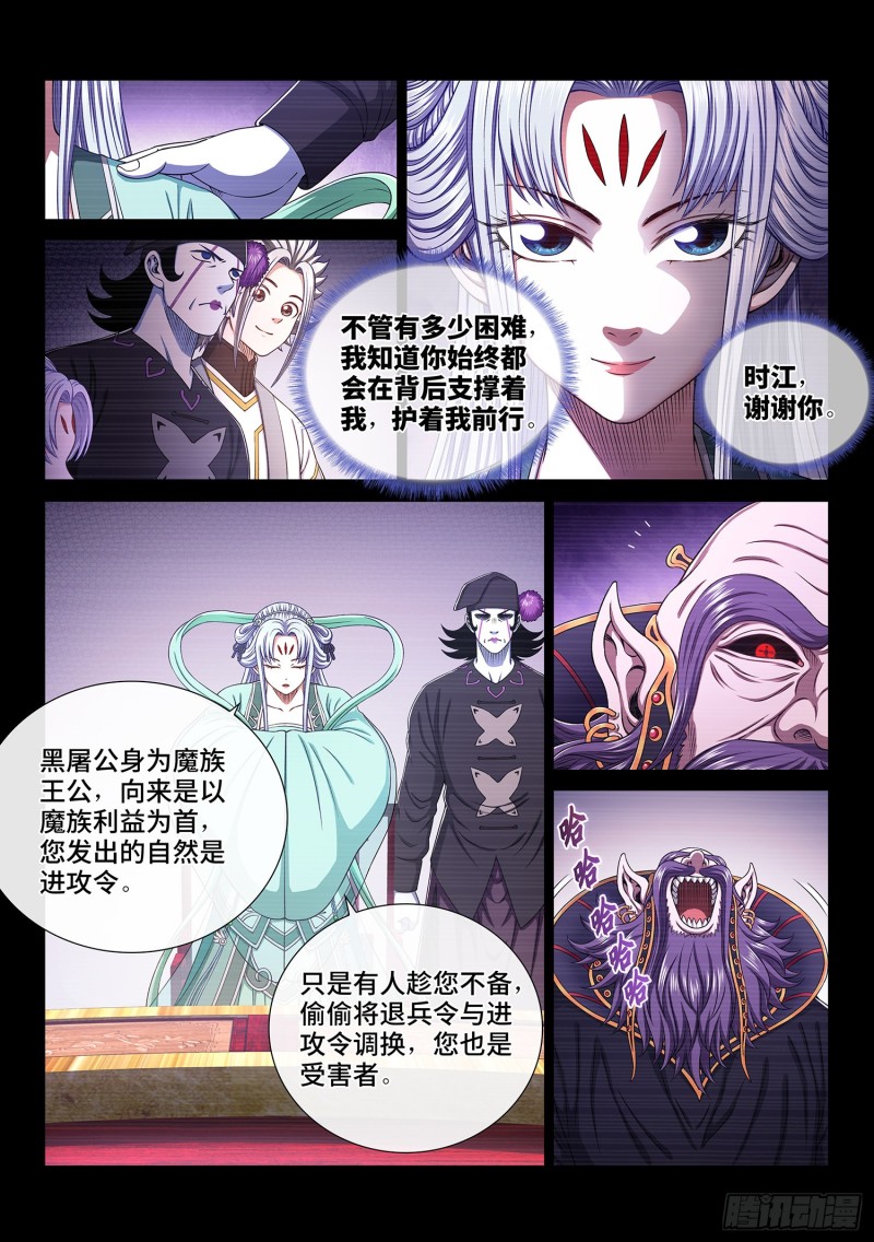 第三七四话·贤 婿8