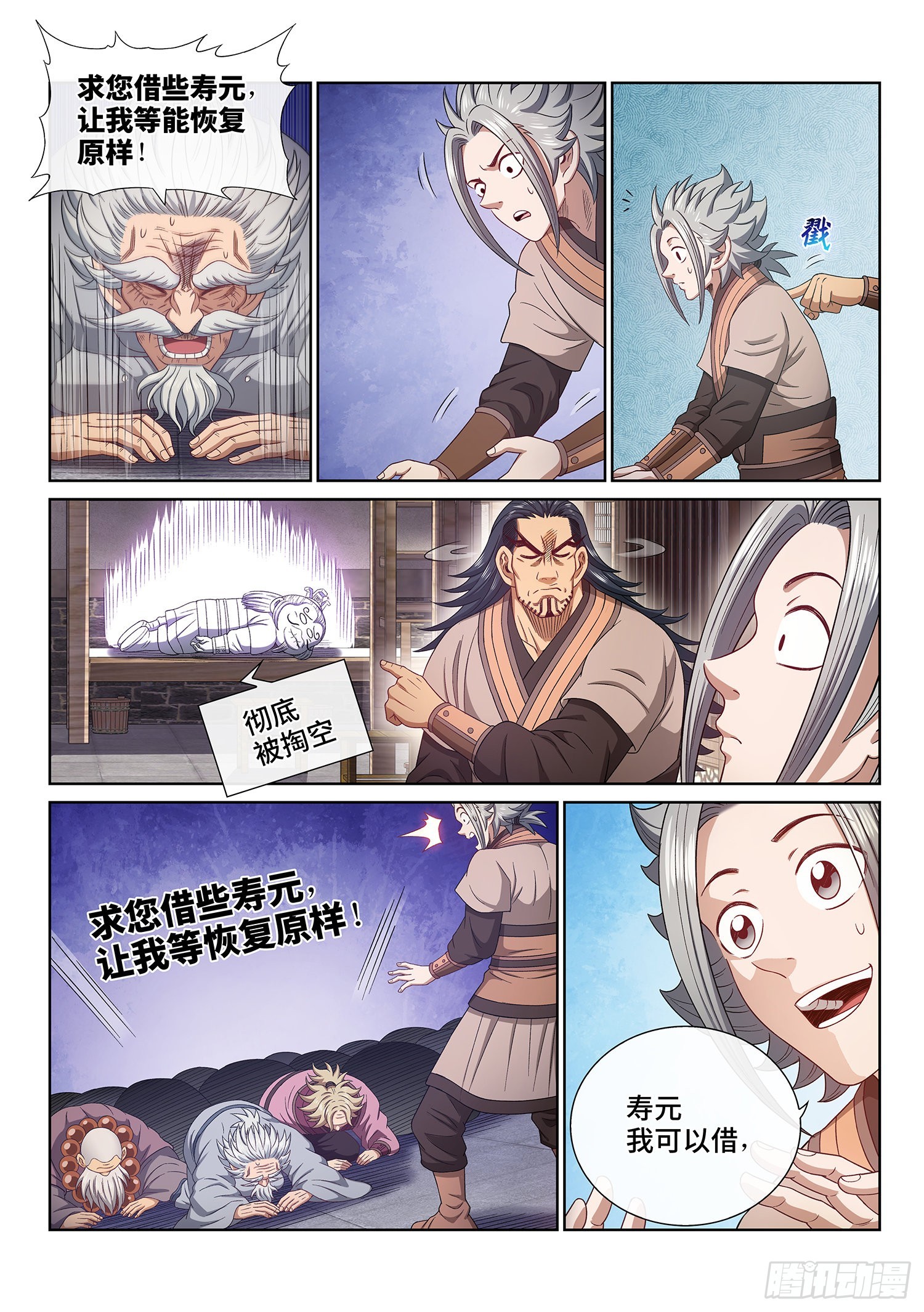 第五零一话·预选赛的规则14