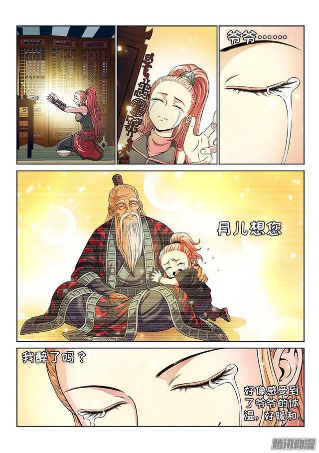 第七十八话·啊！朋友！18