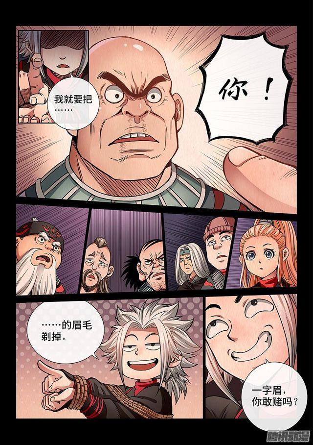 第五十四话·仙药与赌约7
