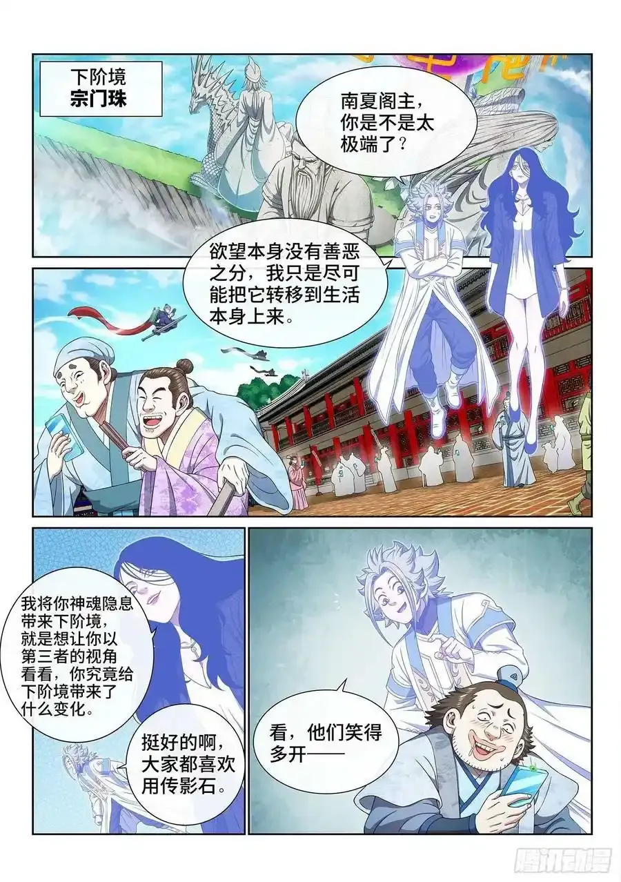 第六零五话·变 化1