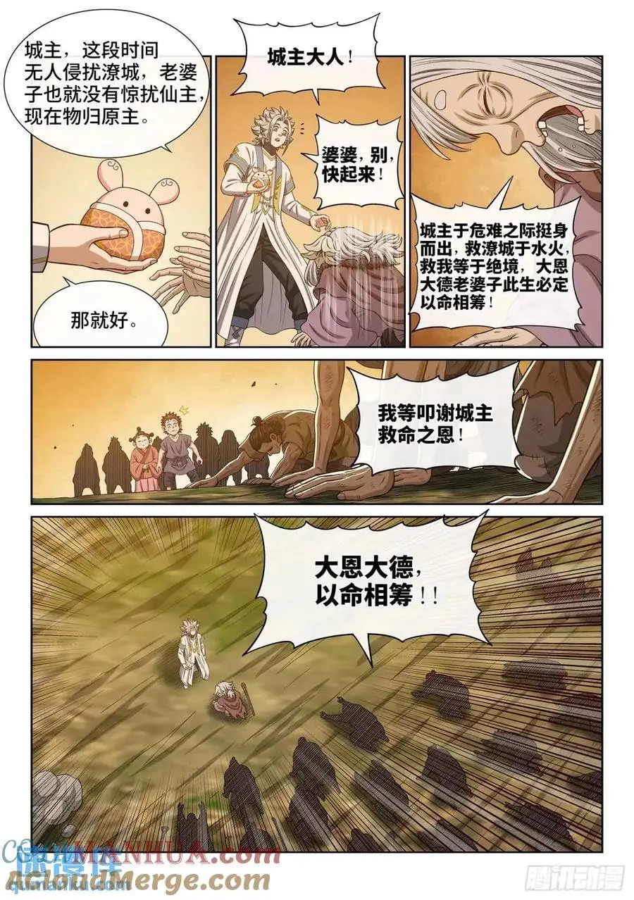 第六三七话·第一步8