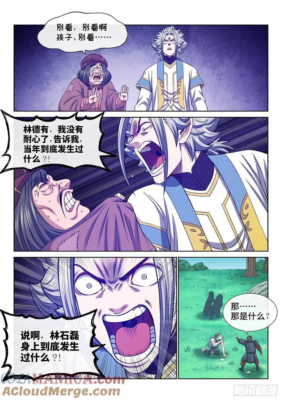 第六一八话·再努努力……14