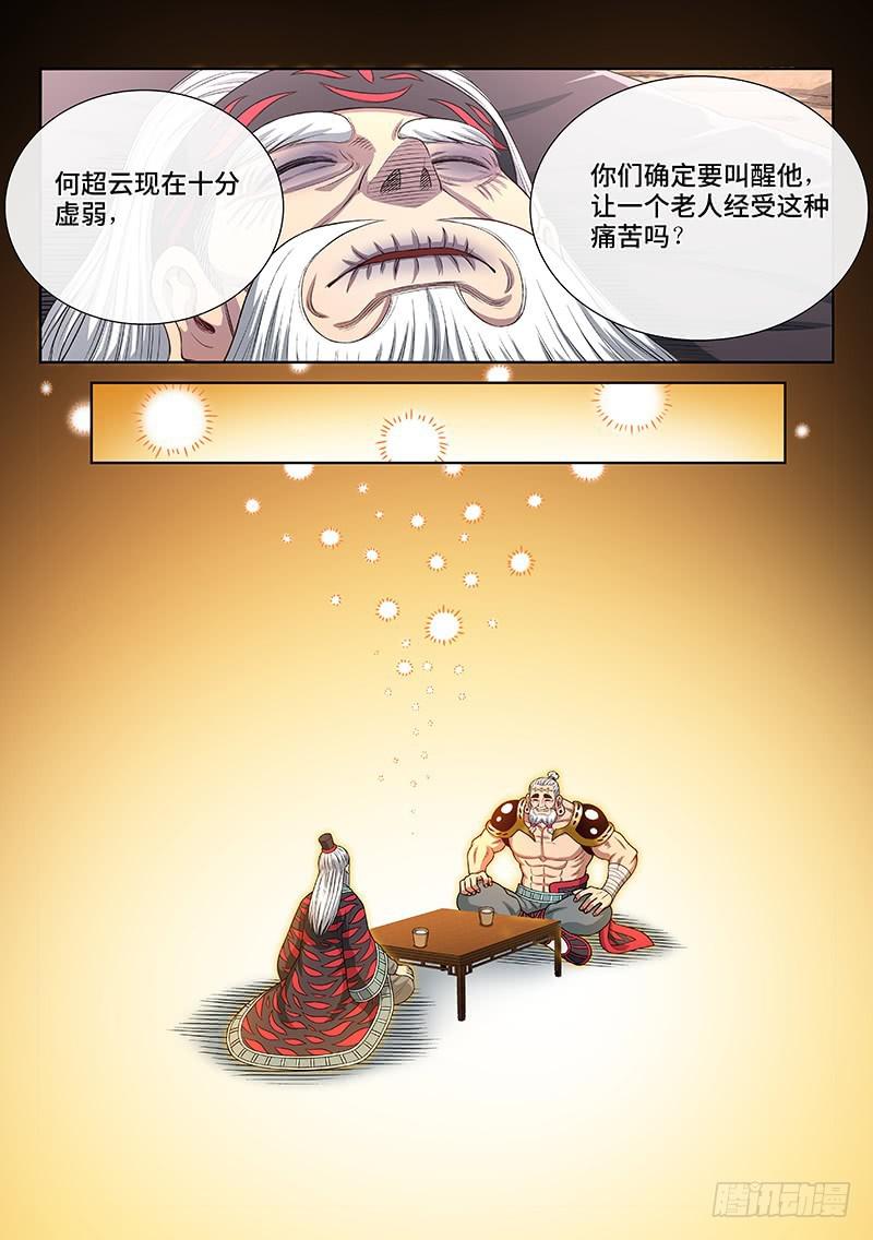 第二五零话·终会重聚10