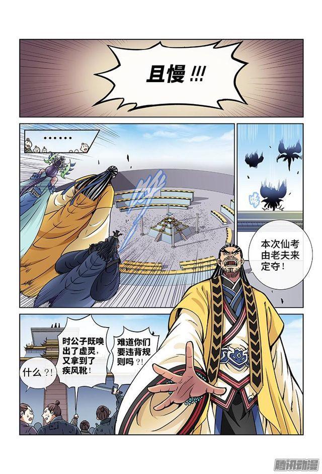 第四十二话·规 则8