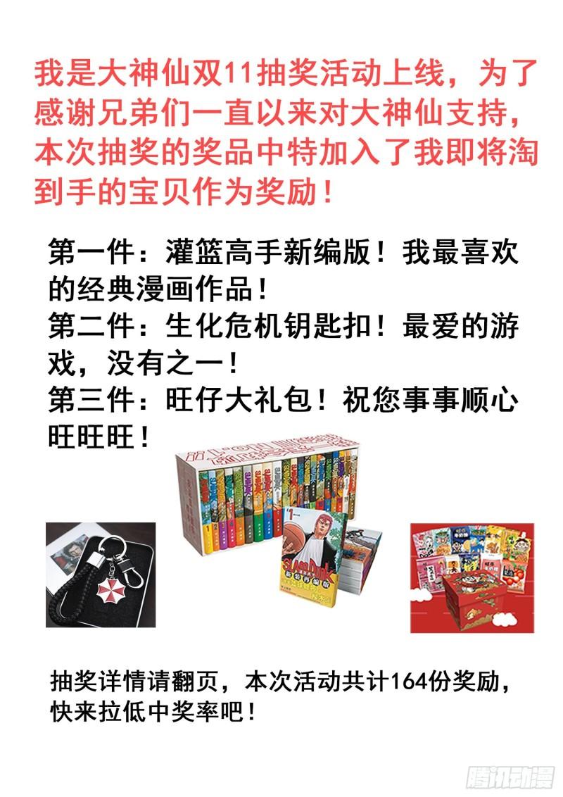 第三四四话·父慈子孝17