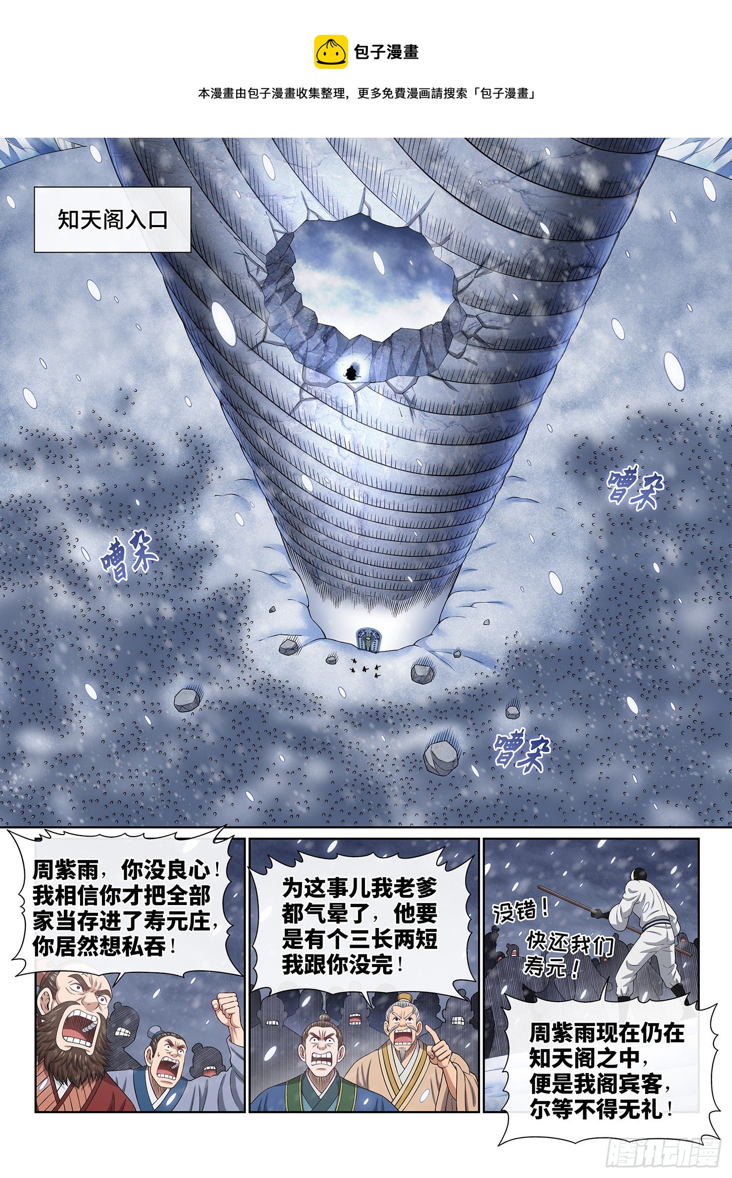 第四二二话·所等之人7