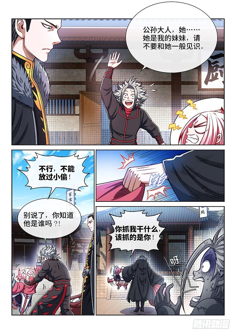 第二一九话·嚯——!!14